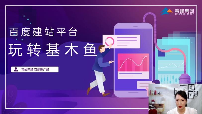 直播回放-如何利用基木魚(yú)，讓營(yíng)銷(xiāo)效果翻倍