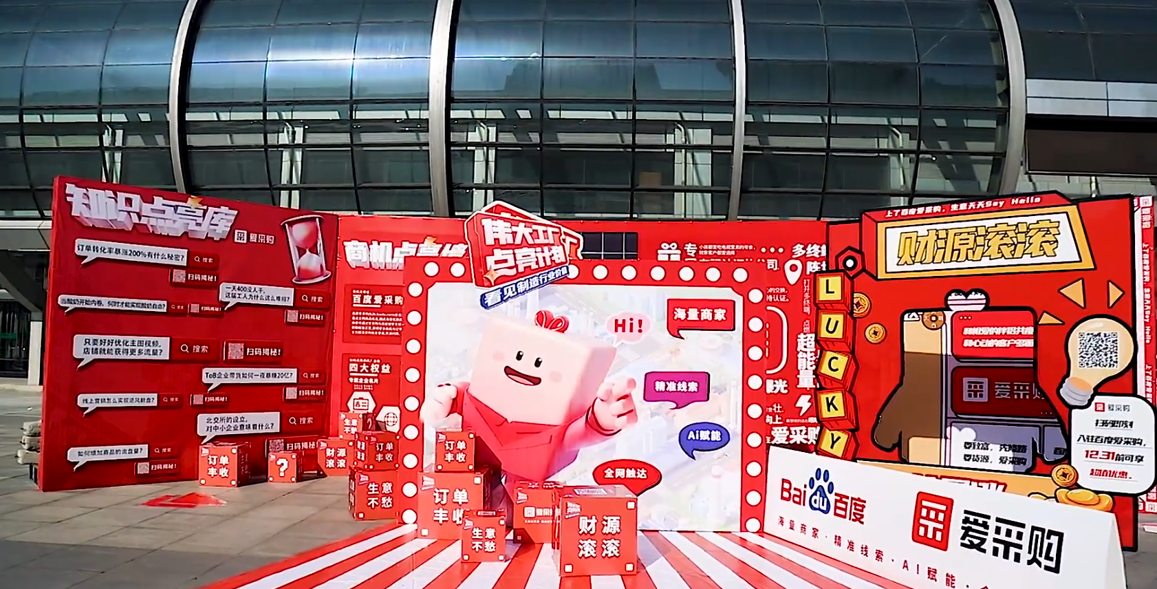 百度愛采購偉大工廠點(diǎn)亮計(jì)劃精彩來襲！