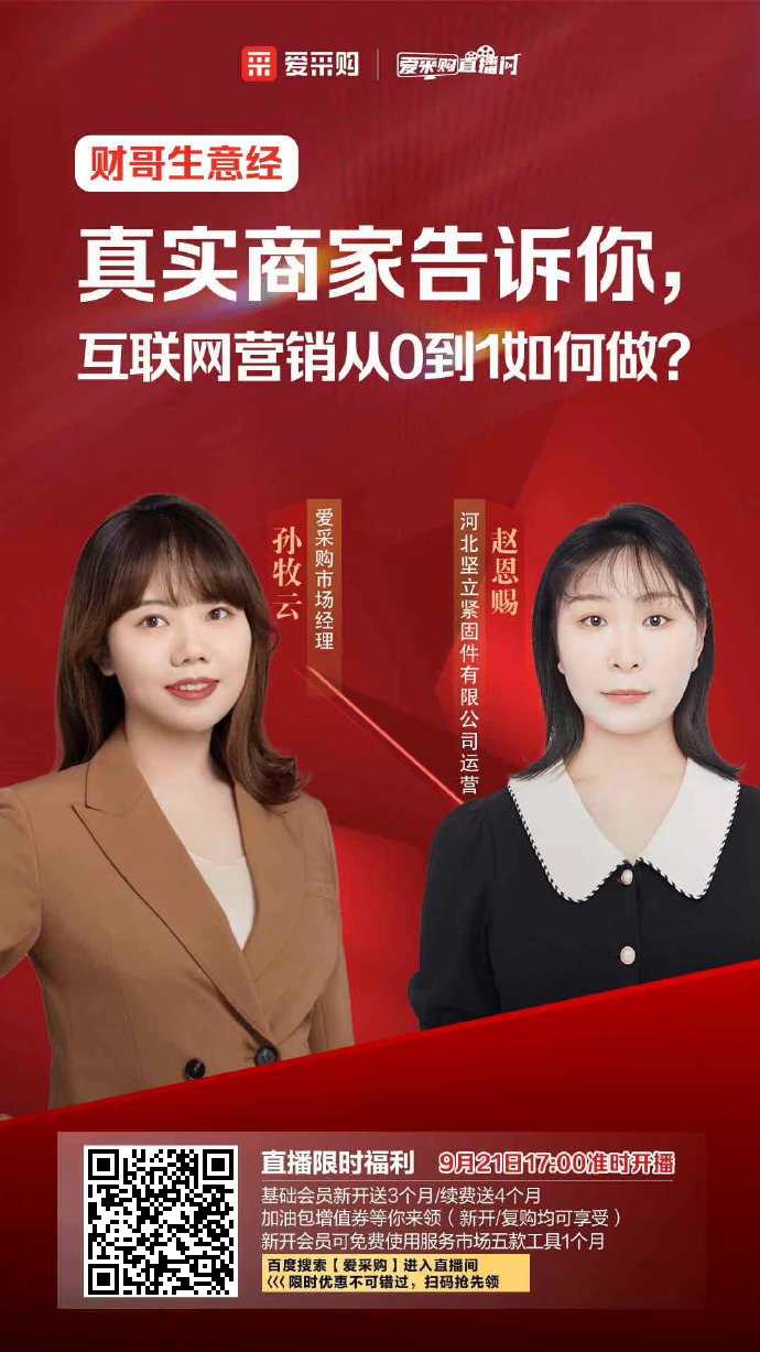 今天下午5點(diǎn)，真實(shí)商家告訴你，互聯(lián)網(wǎng)營(yíng)銷從0到1如何做？
